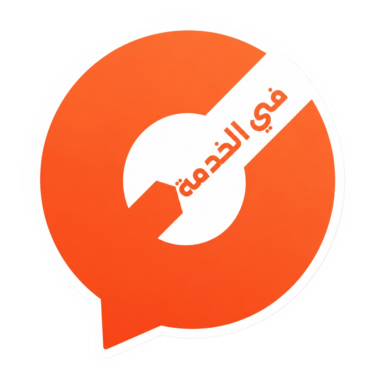شعار في الخدمة